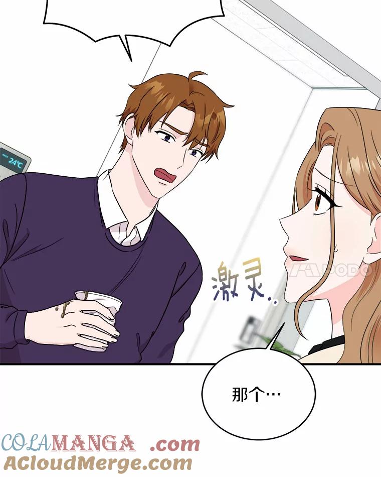 《必须同寝才可以》61.新设计师 第25页