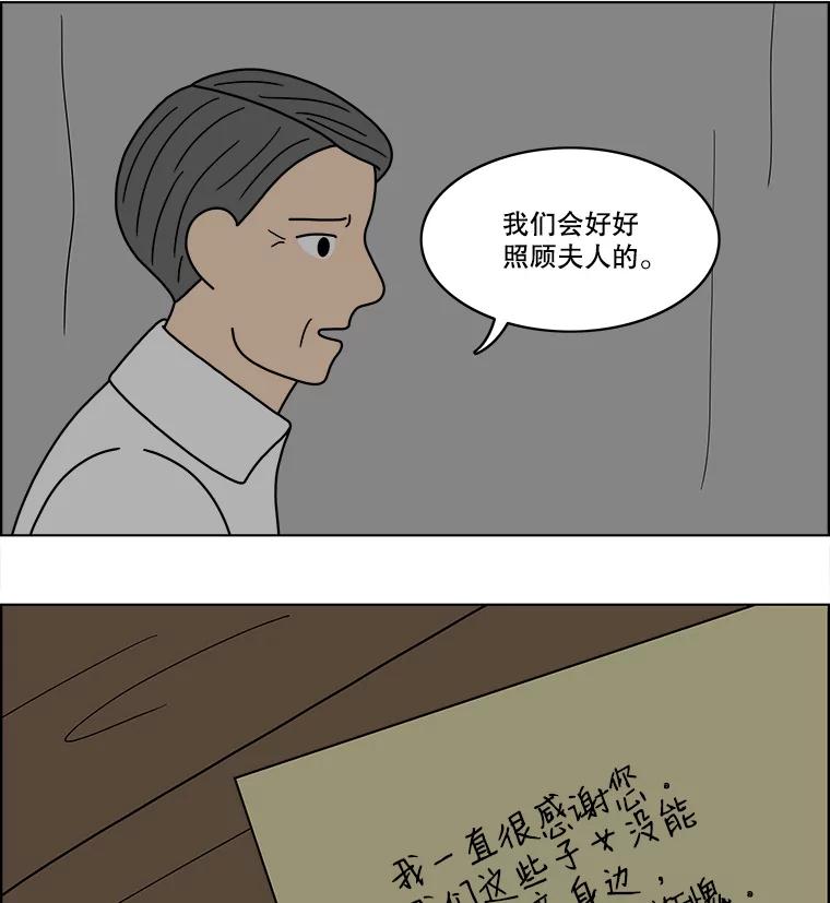 《双甲路边摊》61.生烫章鱼片（8） 第35页