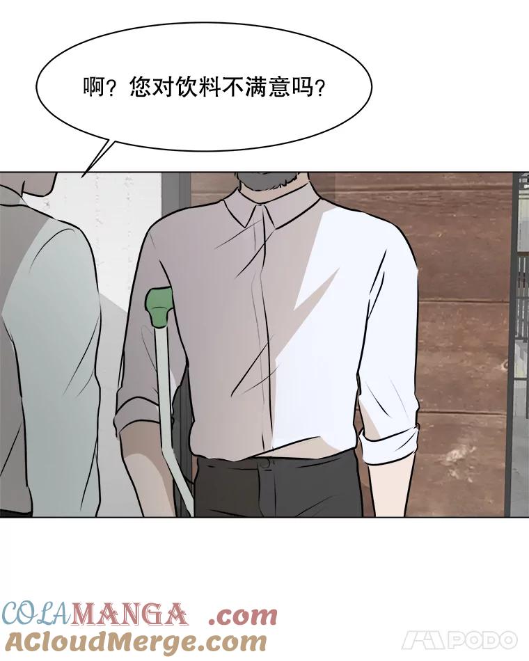 《寻找小艾》60.玫瑰奶球（2） 第67页