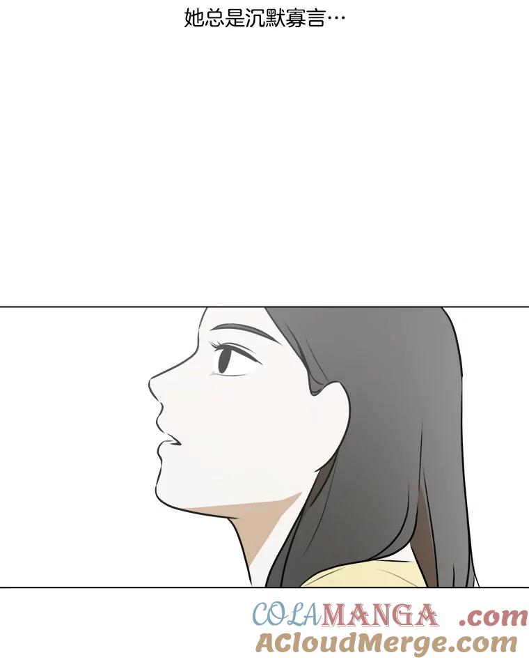 《寻找小艾》60.玫瑰奶球（2） 第52页