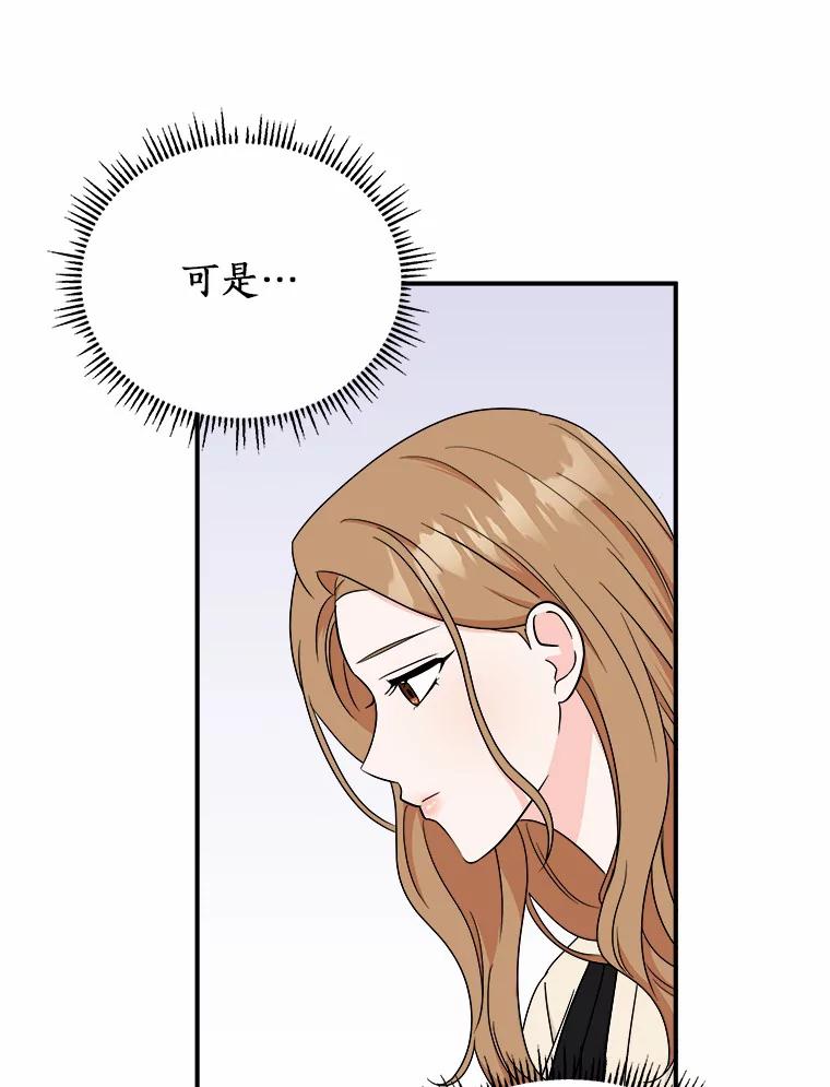 《必须同寝才可以》61.新设计师 第48页