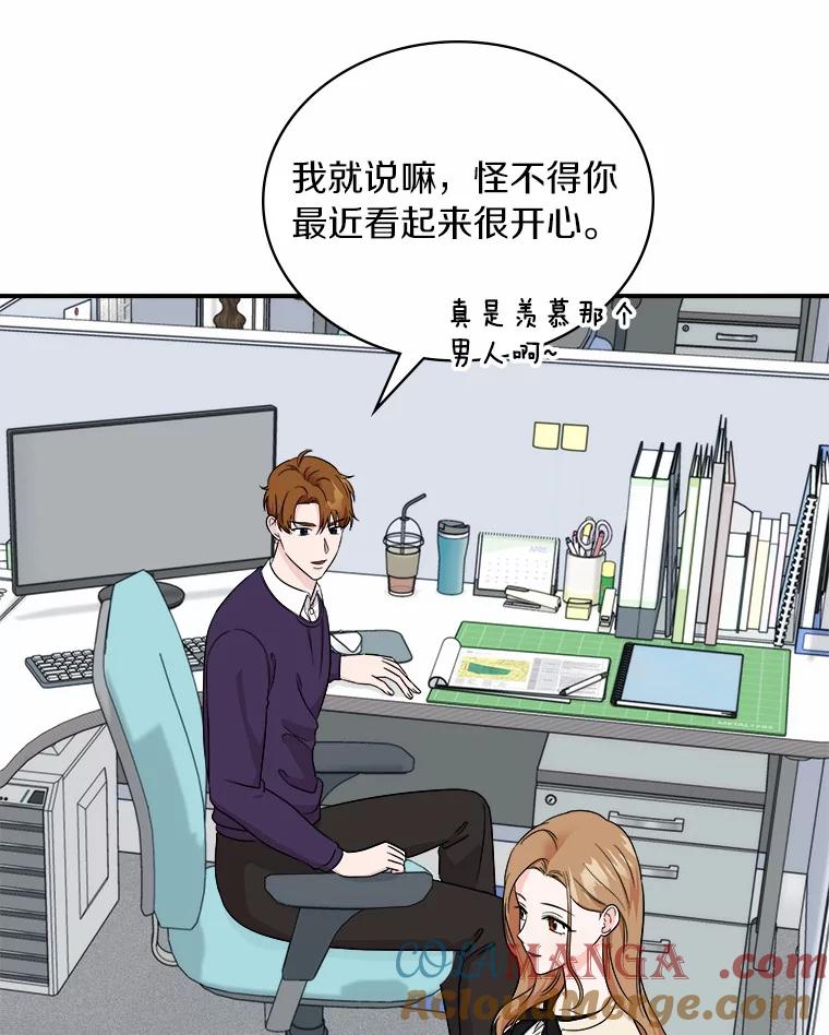 《必须同寝才可以》61.新设计师 第9页