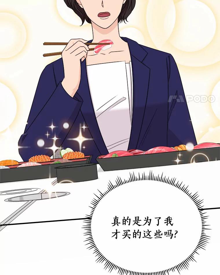 《必须同寝才可以》61.新设计师 第94页