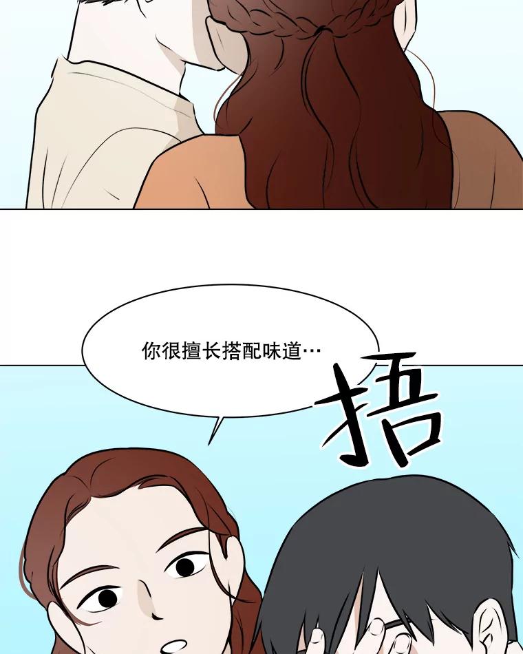 《寻找小艾》60.玫瑰奶球（2） 第33页