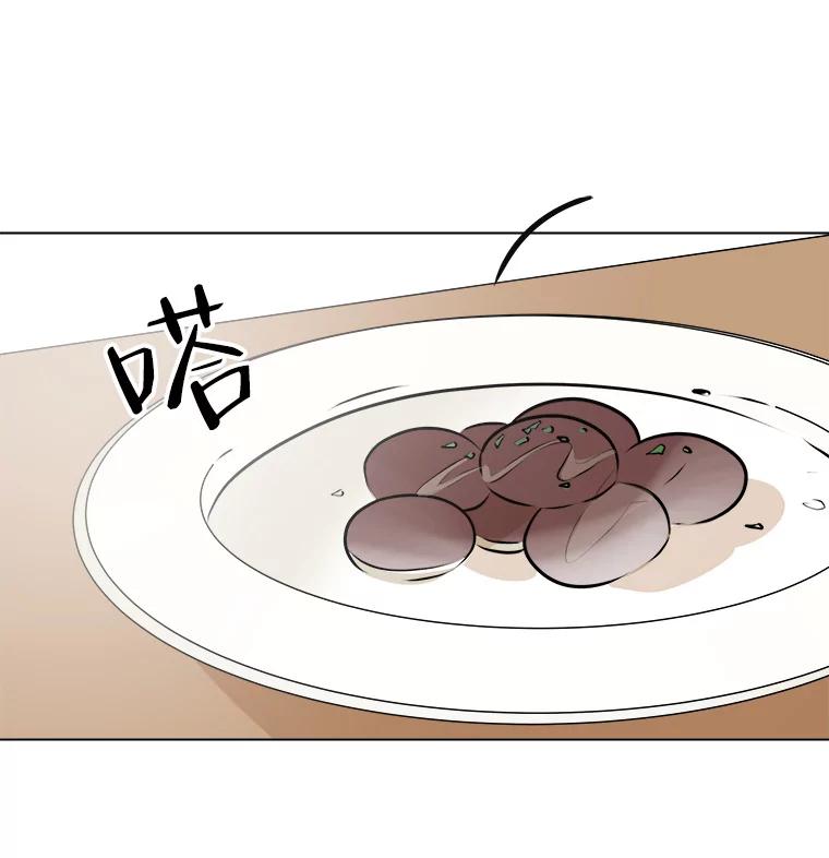 《寻找小艾》60.玫瑰奶球（2） 第83页