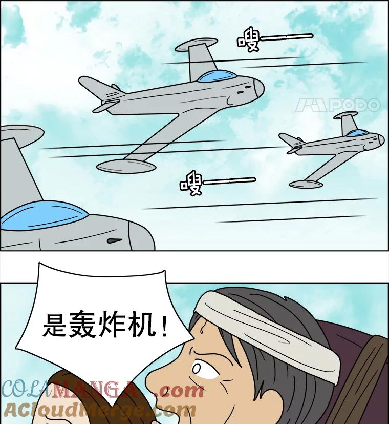 《双甲路边摊》61.生烫章鱼片（8） 第49页