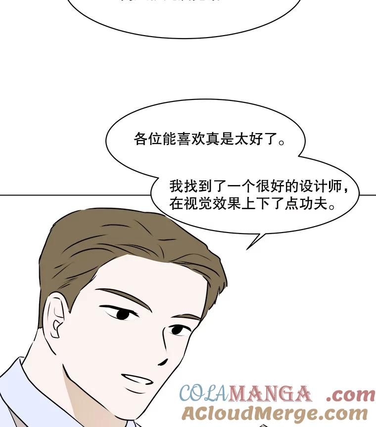 《寻找小艾》60.玫瑰奶球（2） 第16页