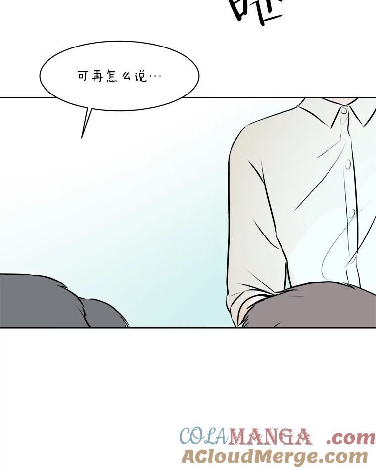 《寻找小艾》60.玫瑰奶球（2） 第82页