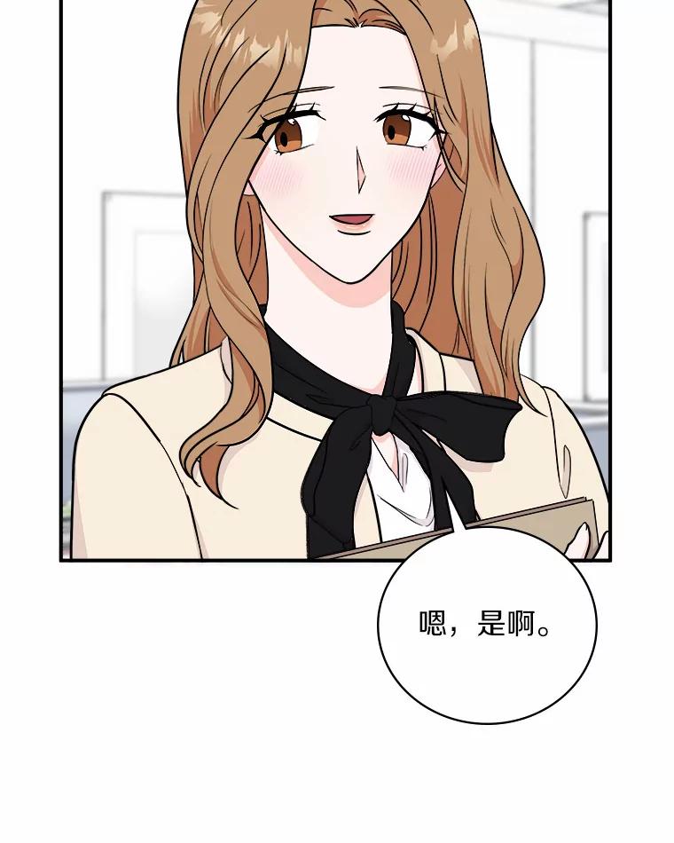 《必须同寝才可以》61.新设计师 第8页