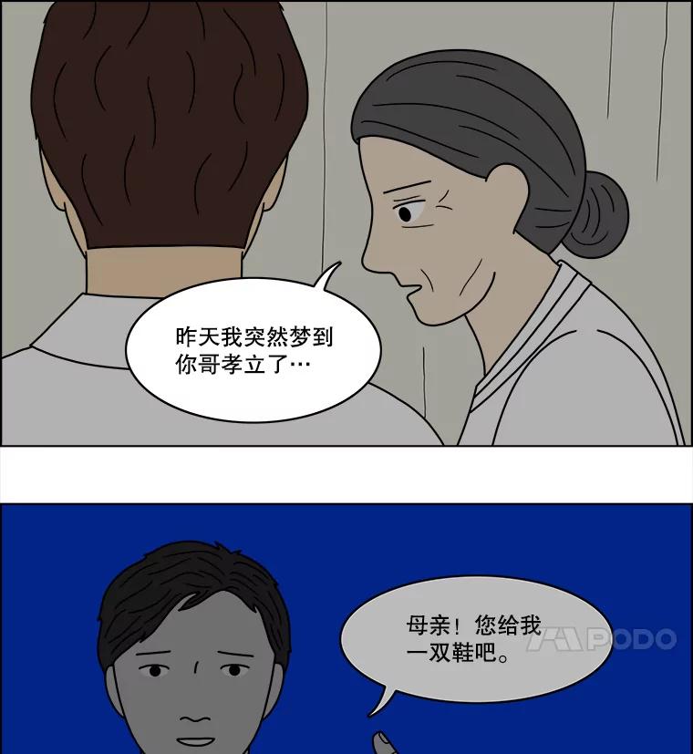 《双甲路边摊》61.生烫章鱼片（8） 第17页