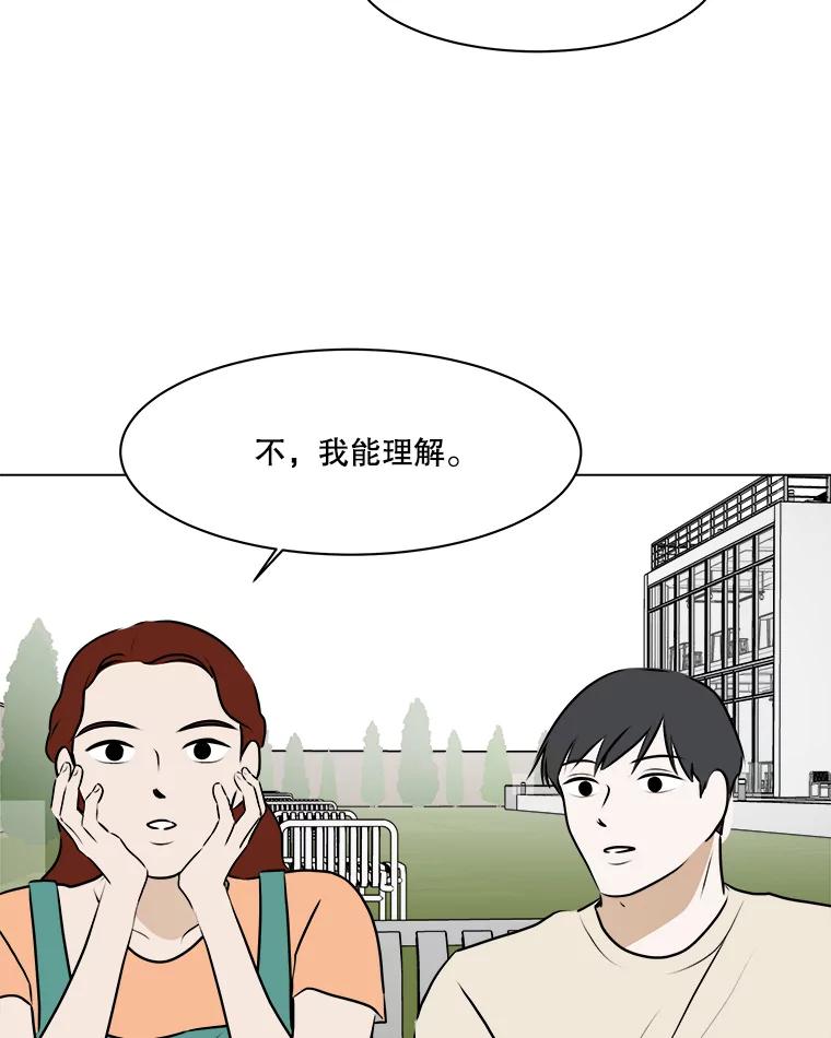 《寻找小艾》60.玫瑰奶球（2） 第48页