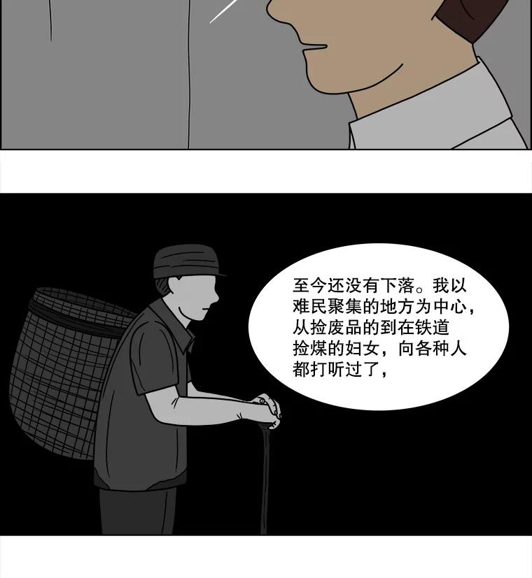 《双甲路边摊》61.生烫章鱼片（8） 第38页