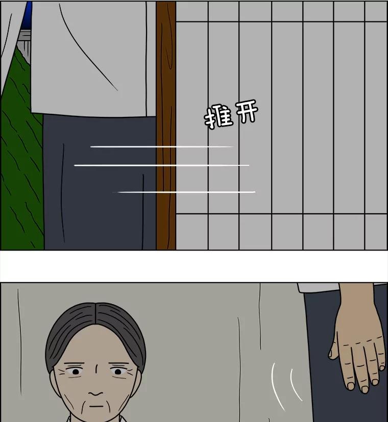 《双甲路边摊》61.生烫章鱼片（8） 第15页