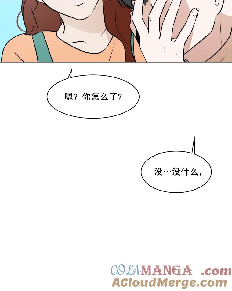 《寻找小艾》60.玫瑰奶球（2） 第34页