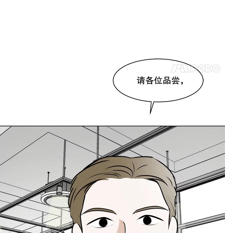 《寻找小艾》60.玫瑰奶球（2） 第84页