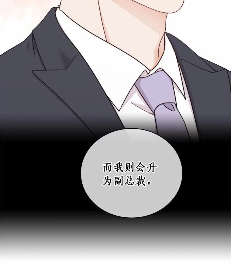 《必须同寝才可以》61.新设计师 第47页