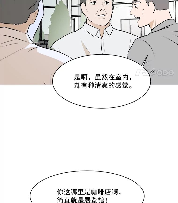 《寻找小艾》60.玫瑰奶球（2） 第15页