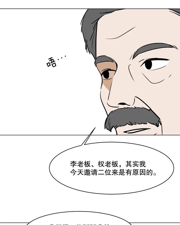 《寻找小艾》60.玫瑰奶球（2） 第41页