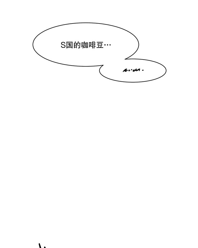 《寻找小艾》60.玫瑰奶球（2） 第20页