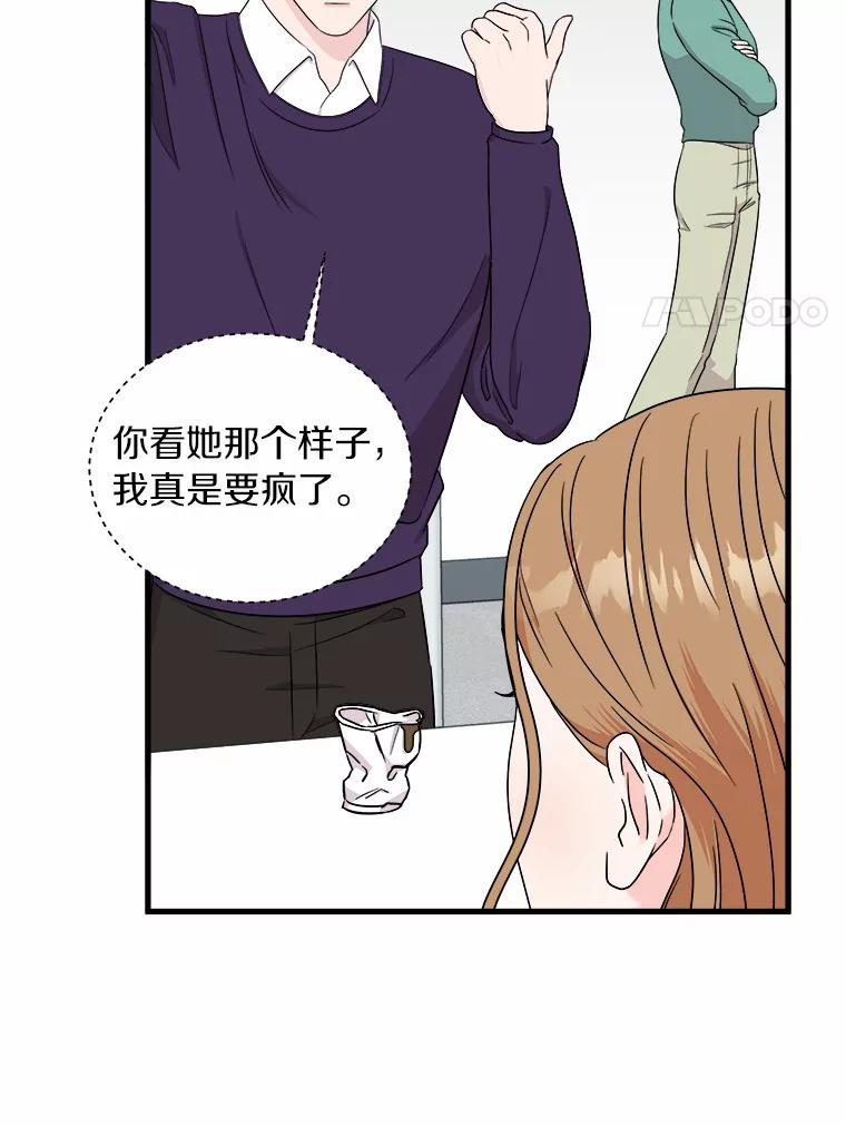 《必须同寝才可以》61.新设计师 第35页