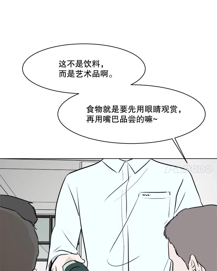 《寻找小艾》60.玫瑰奶球（2） 第39页
