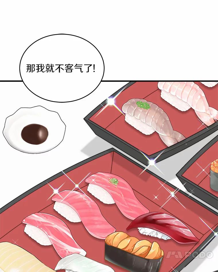《必须同寝才可以》61.新设计师 第90页