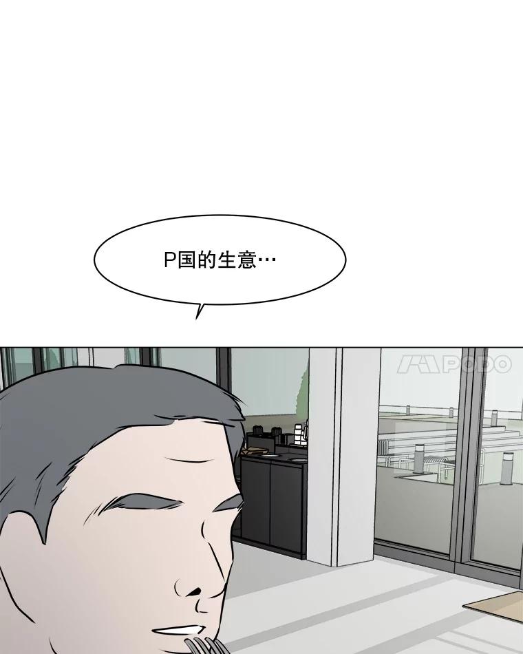 《寻找小艾》60.玫瑰奶球（2） 第63页