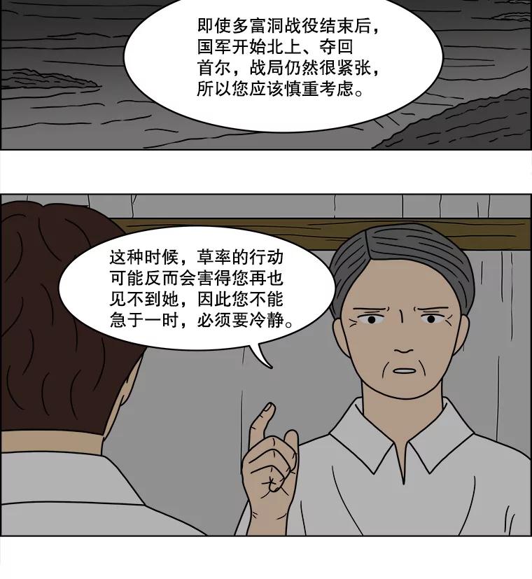 《双甲路边摊》61.生烫章鱼片（8） 第42页