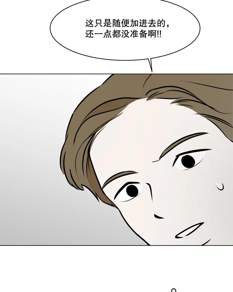 《寻找小艾》60.玫瑰奶球（2） 第78页