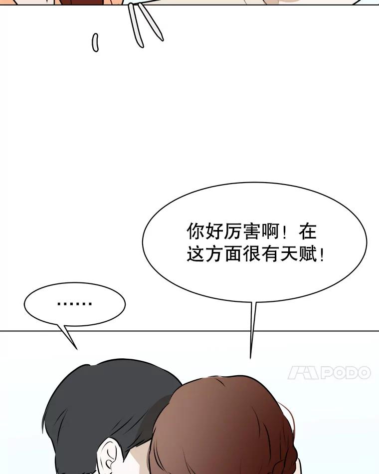 《寻找小艾》60.玫瑰奶球（2） 第32页