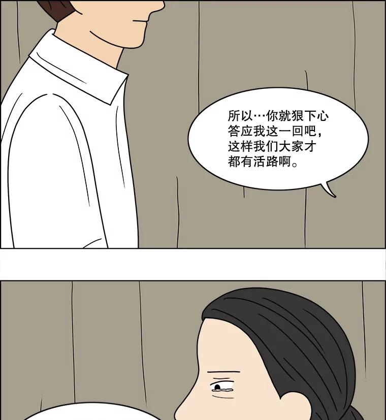 《双甲路边摊》62.生烫章鱼片（9） 第38页