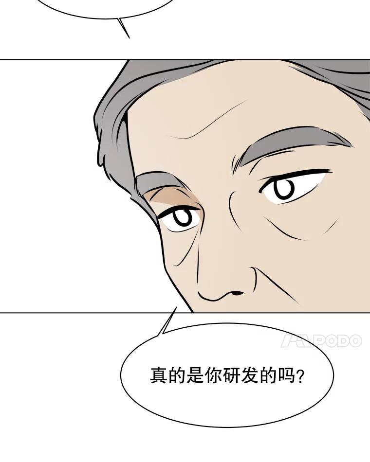 《寻找小艾》61.合作提案（1） 第39页