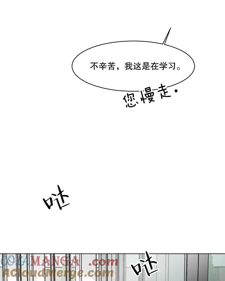《寻找小艾》61.合作提案（1） 第58页
