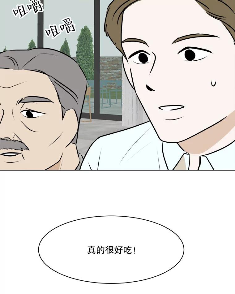 《寻找小艾》61.合作提案（1） 第24页