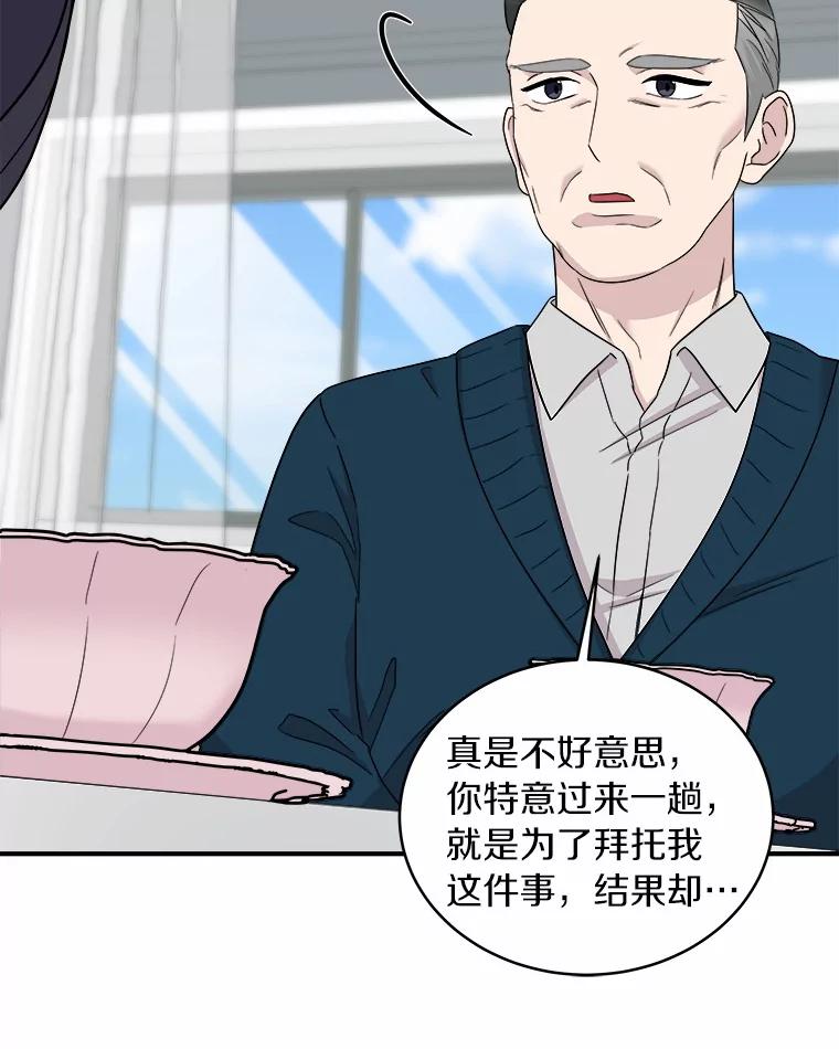 《必须同寝才可以》62.危机出现 第95页