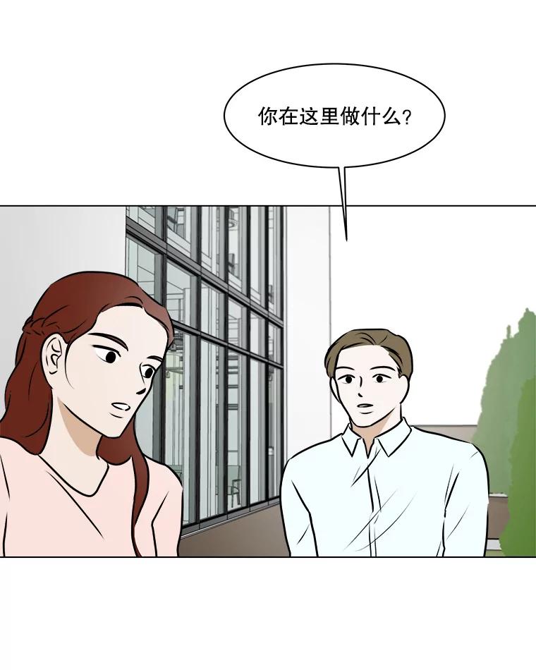 《寻找小艾》61.合作提案（1） 第78页