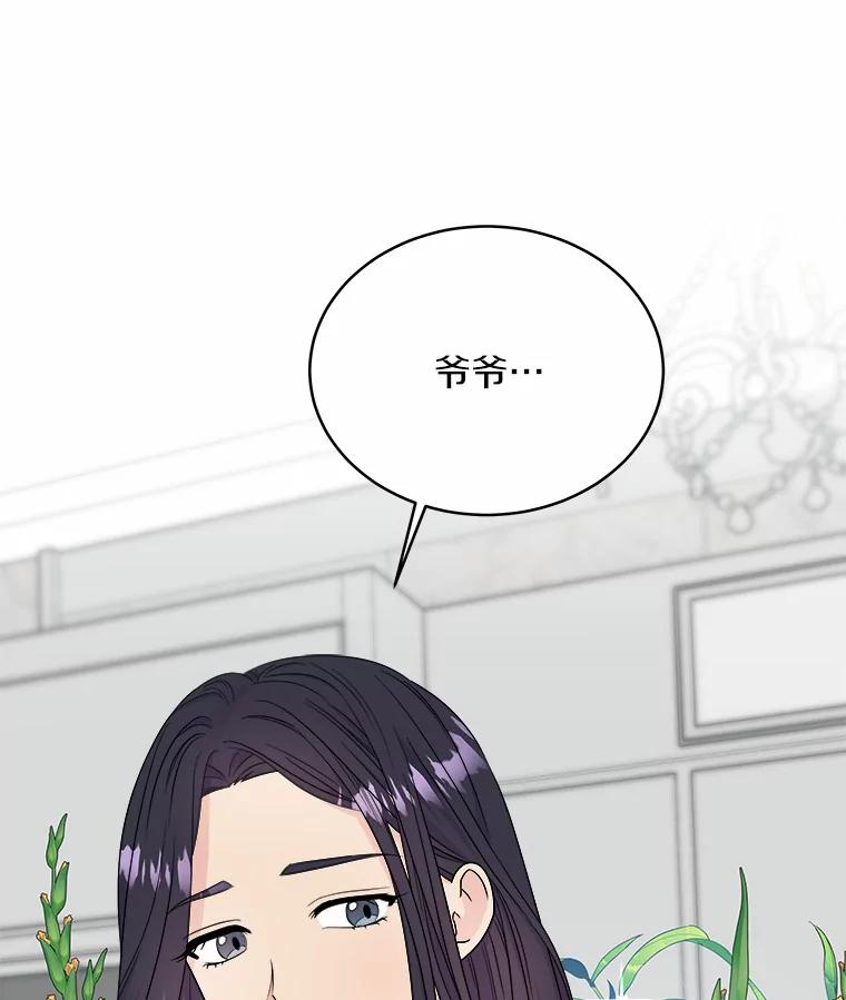 《必须同寝才可以》62.危机出现 第96页