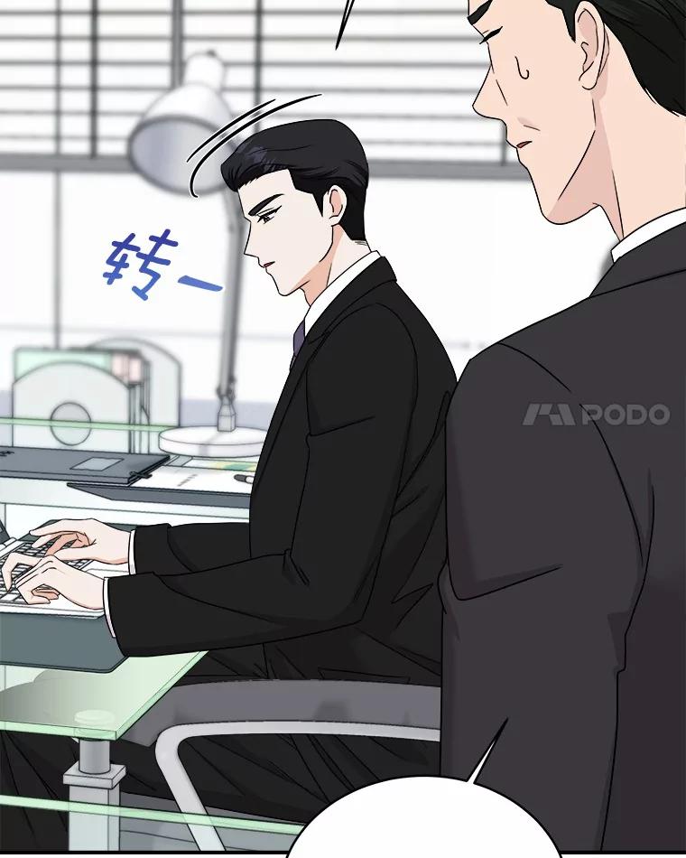 《必须同寝才可以》62.危机出现 第83页