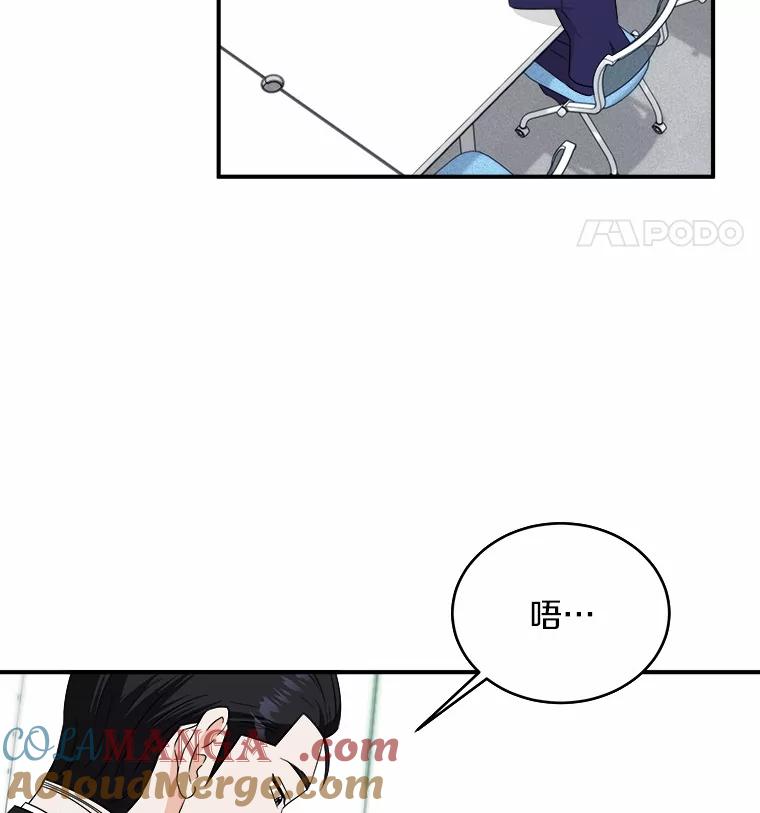 《必须同寝才可以》62.危机出现 第9页
