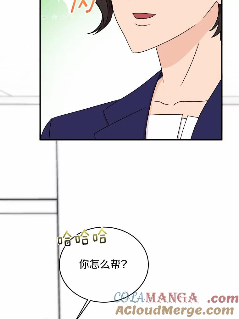 《必须同寝才可以》62.危机出现 第21页