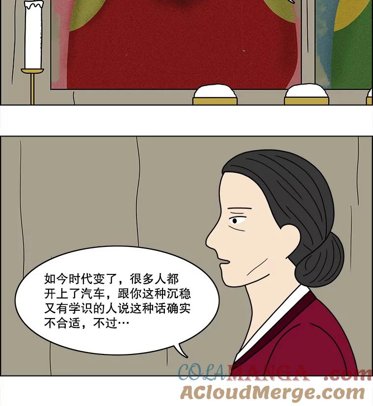 《双甲路边摊》62.生烫章鱼片（9） 第31页