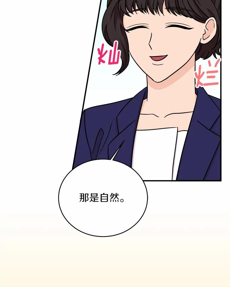 《必须同寝才可以》62.危机出现 第31页