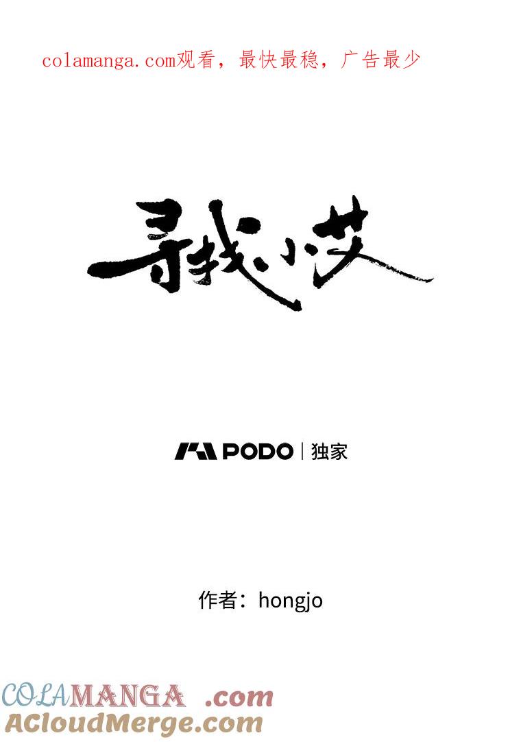 《寻找小艾》61.合作提案（1） 第1页