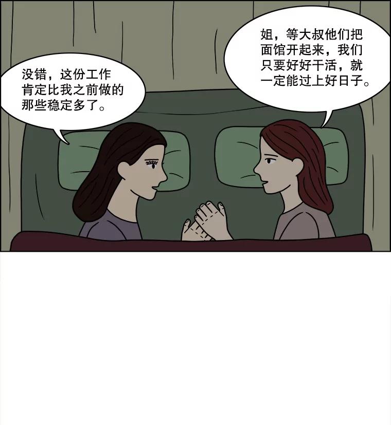 《双甲路边摊》62.生烫章鱼片（9） 第26页