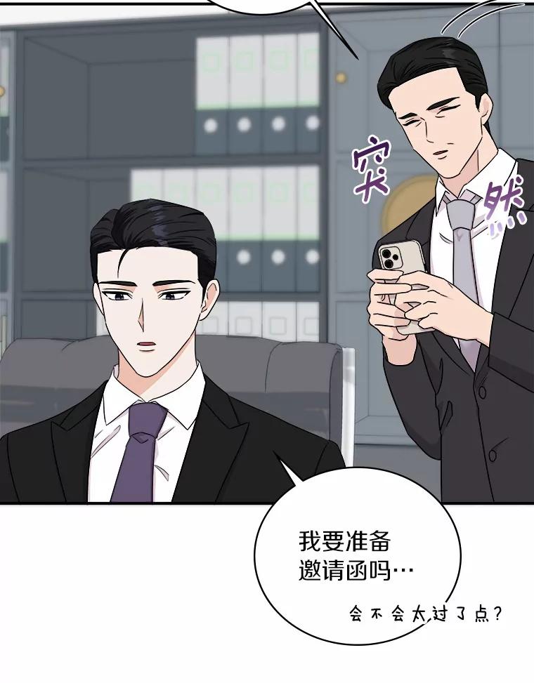 《必须同寝才可以》62.危机出现 第75页