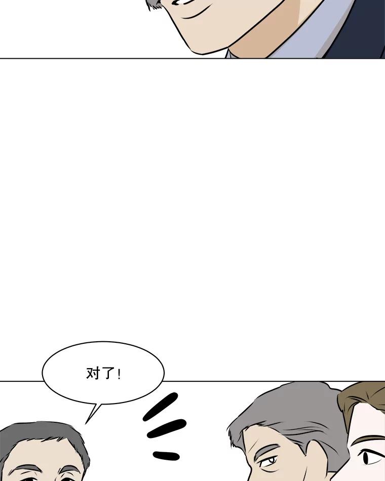 《寻找小艾》61.合作提案（1） 第6页