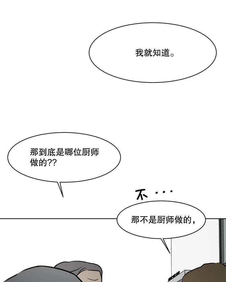 《寻找小艾》61.合作提案（1） 第44页