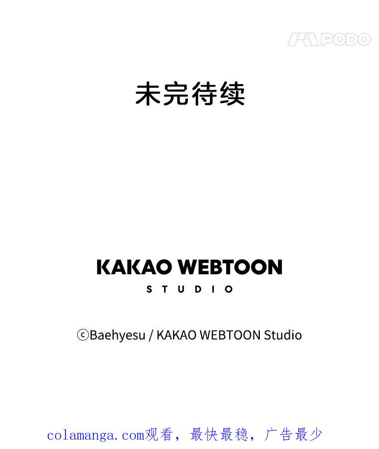 《双甲路边摊》62.生烫章鱼片（9） 第56页