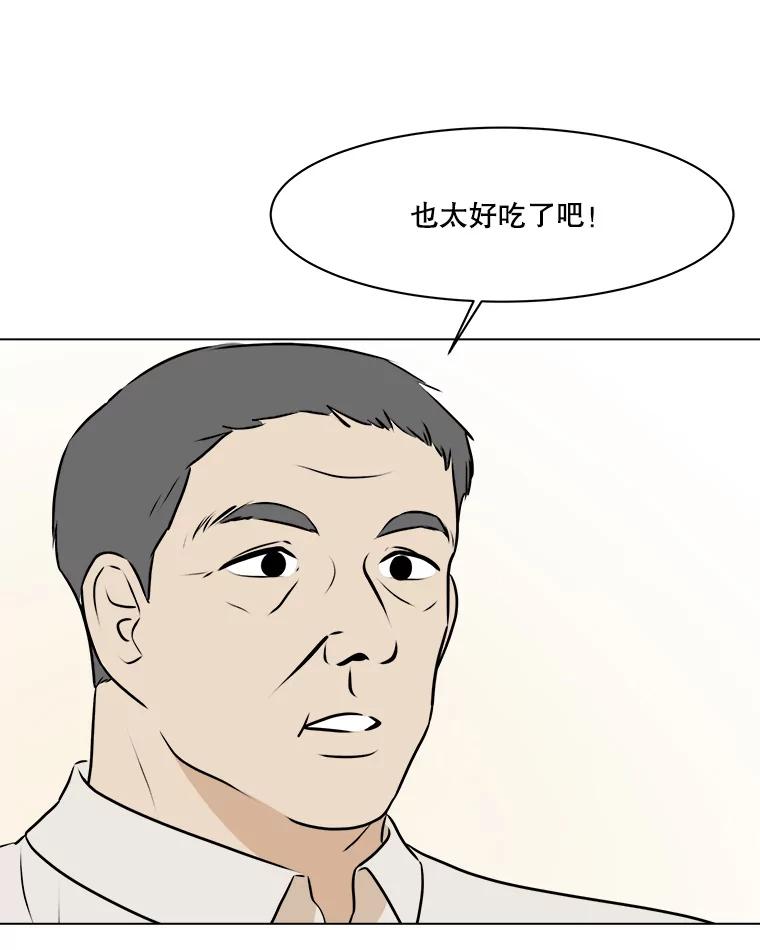 《寻找小艾》61.合作提案（1） 第20页