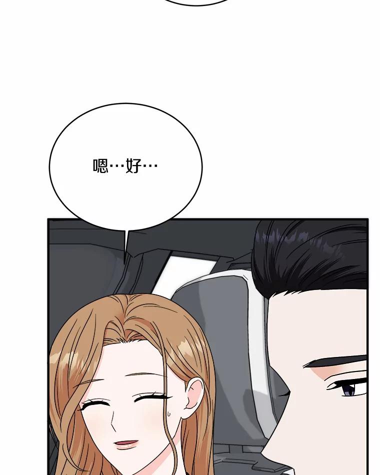 《必须同寝才可以》62.危机出现 第67页